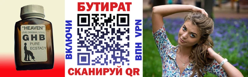 мориарти состав  купить   Каргат  Бутират вода 