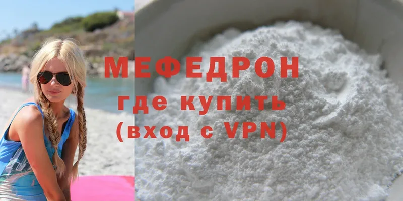 МЕФ mephedrone  Каргат 